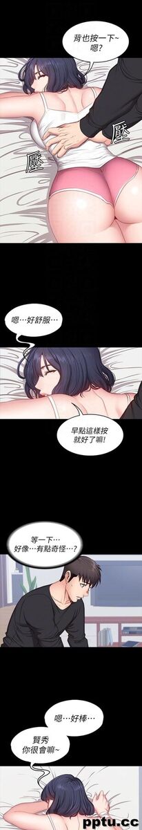 健身教练-第4话-在语晨身上帮她按摩