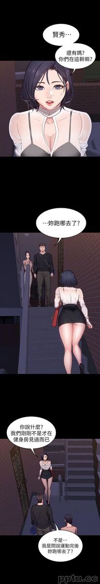 健身教练-第3话-你和那女生做了吗?-皮皮兔动漫