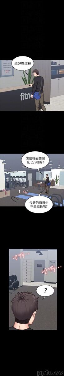 健身教练-第3话-你和那女生做了吗?
