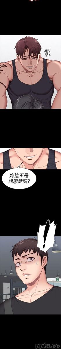 健身教练-第3话-你和那女生做了吗?