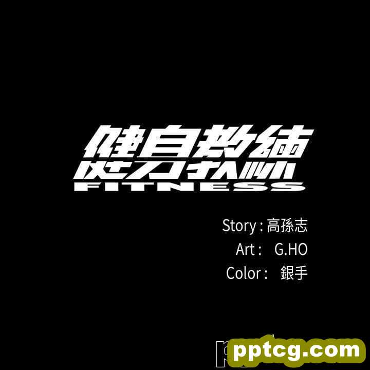 健身教练-第1话-健身房的销售秘诀-皮皮兔动漫