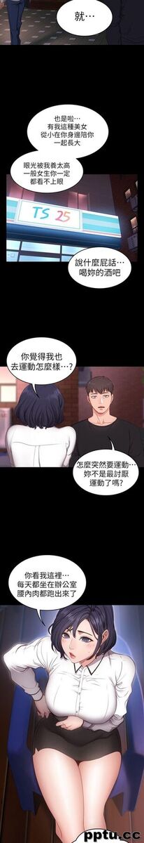 健身教练-第1话-健身房的销售秘诀