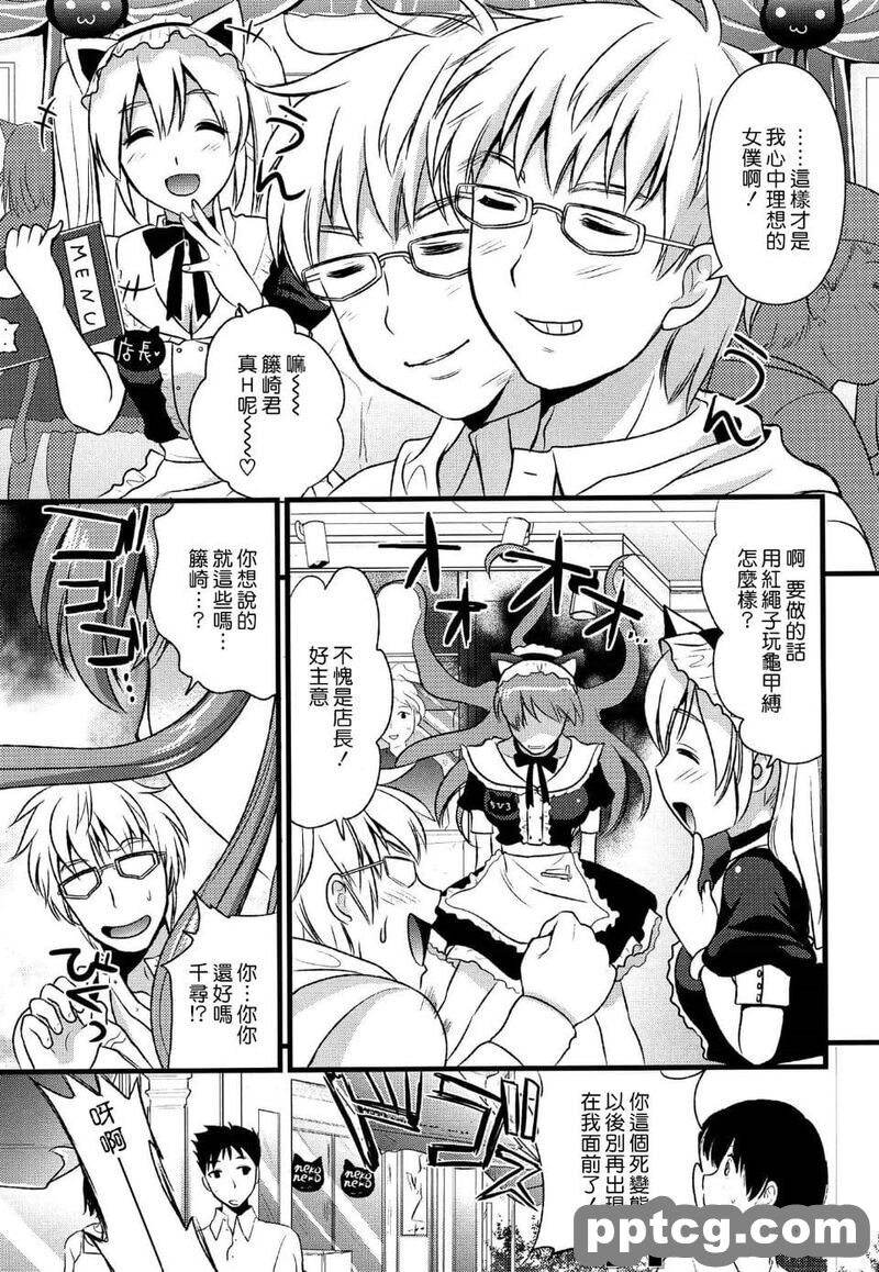 [小u] ツンデレMメイド