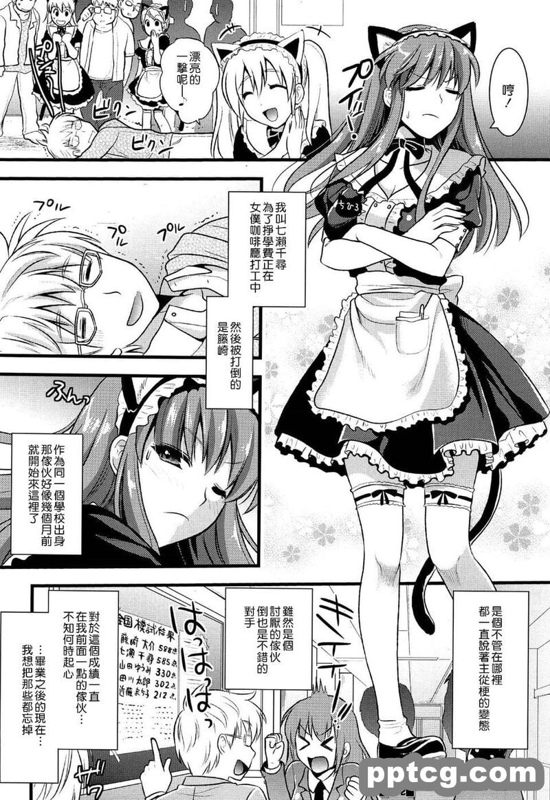 [小u] ツンデレMメイド