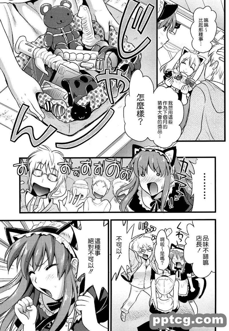 [小u] ツンデレMメイド