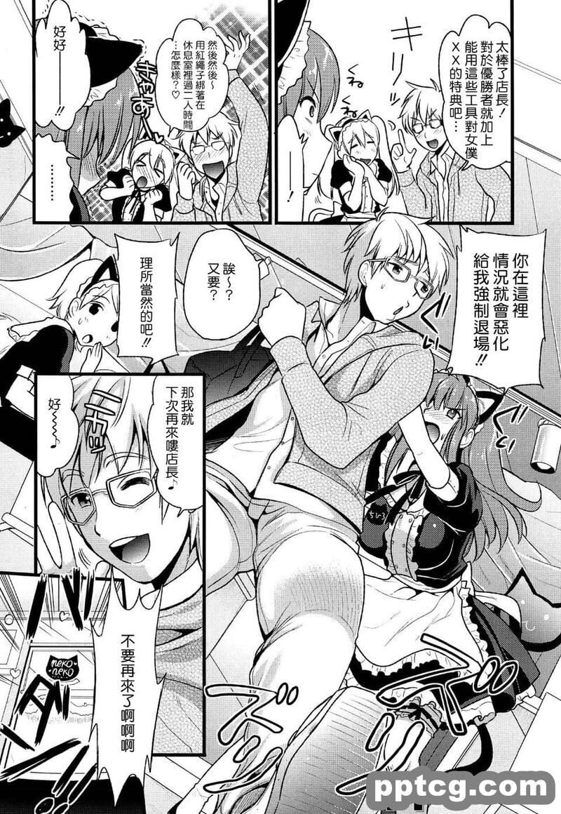 [小u] ツンデレMメイド