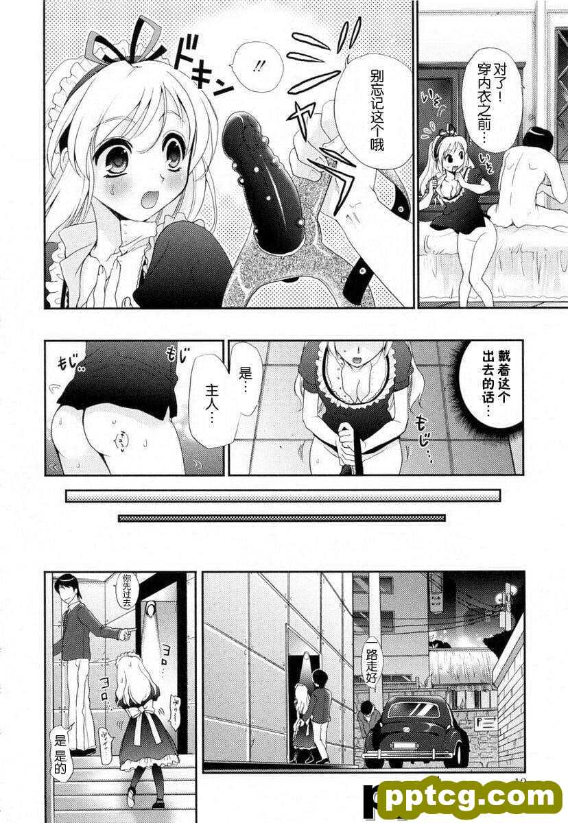 [小u] 醒淫メイド