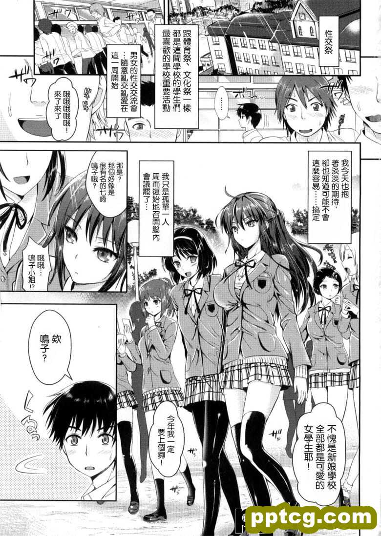[小u] 性交祭