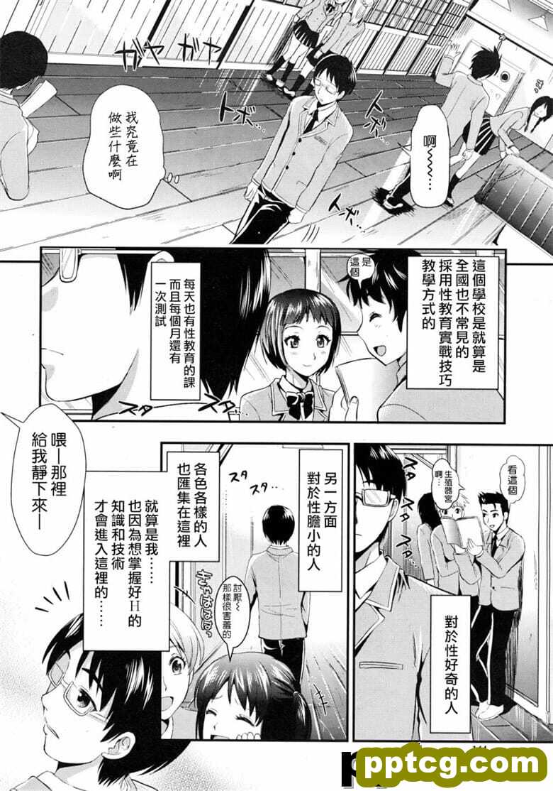 [小u] 学@性活