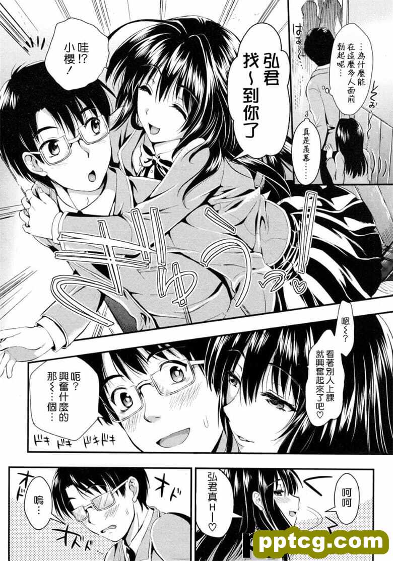 [小u] 学@性活