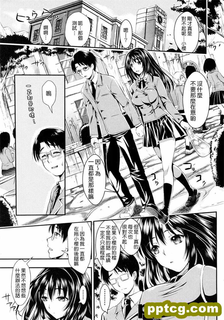 [小u] 学@性活