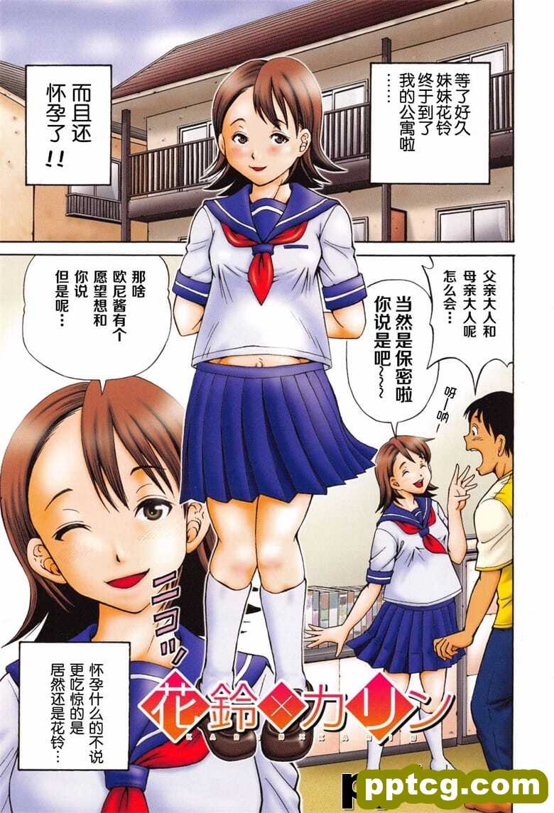 [小oつばさ] 妊娠パラドックス