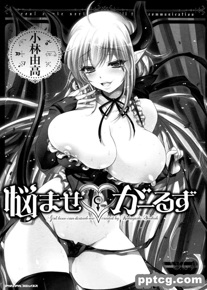 [小林由高] ませ_が`るず