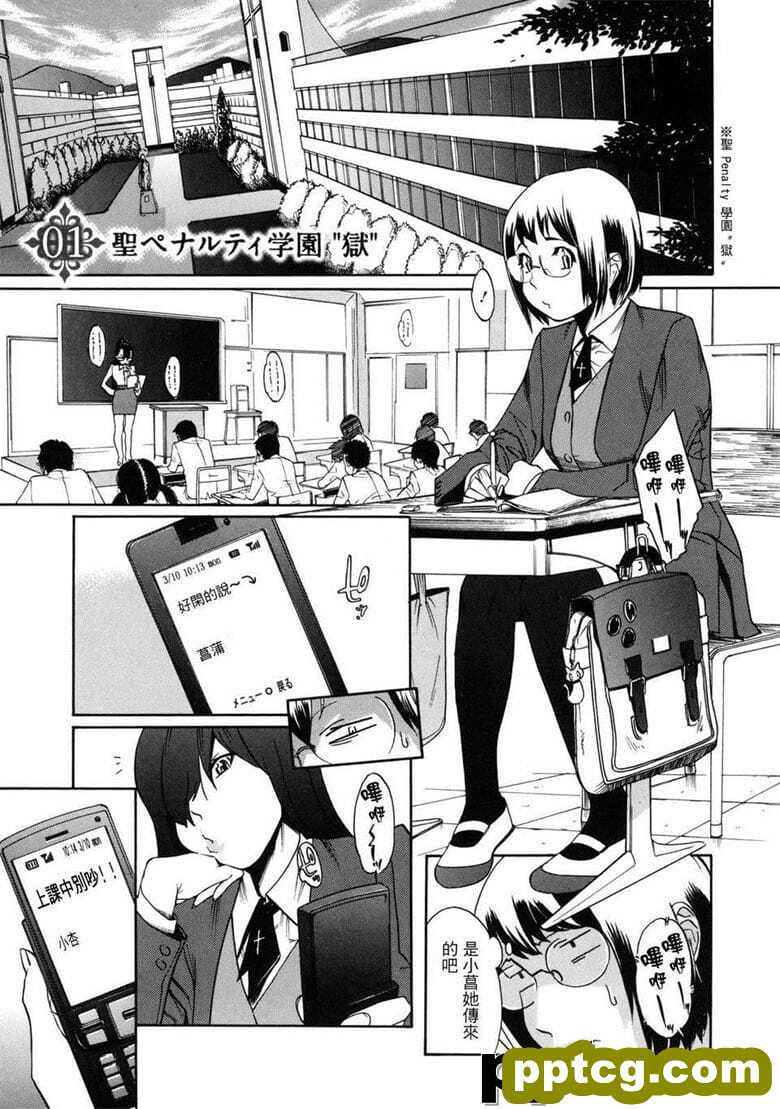[小柳ロイヤル] }ペナルティ学@ z