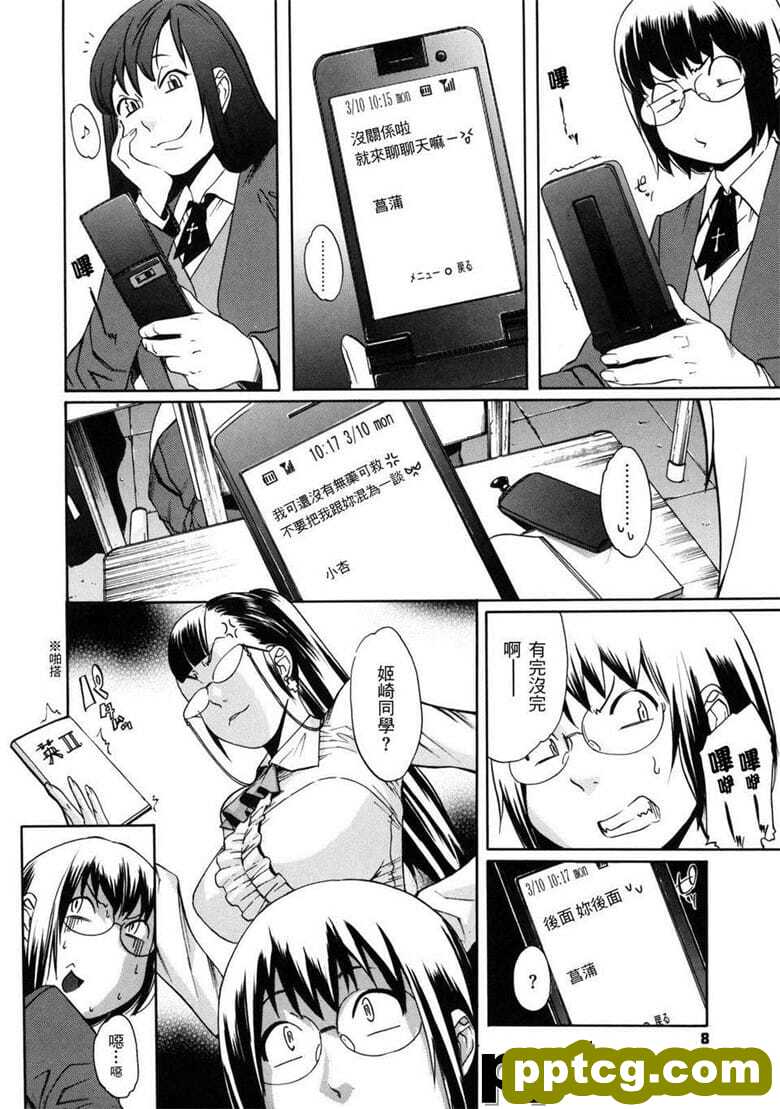 [小柳ロイヤル] }ペナルティ学@ z