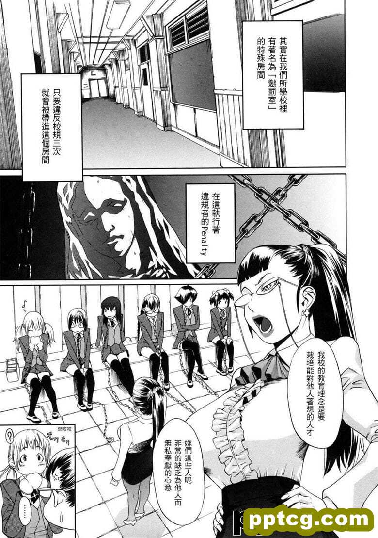 [小柳ロイヤル] }ペナルティ学@ z