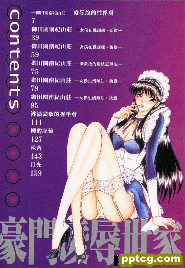 [小邑希] 凌辱^の因