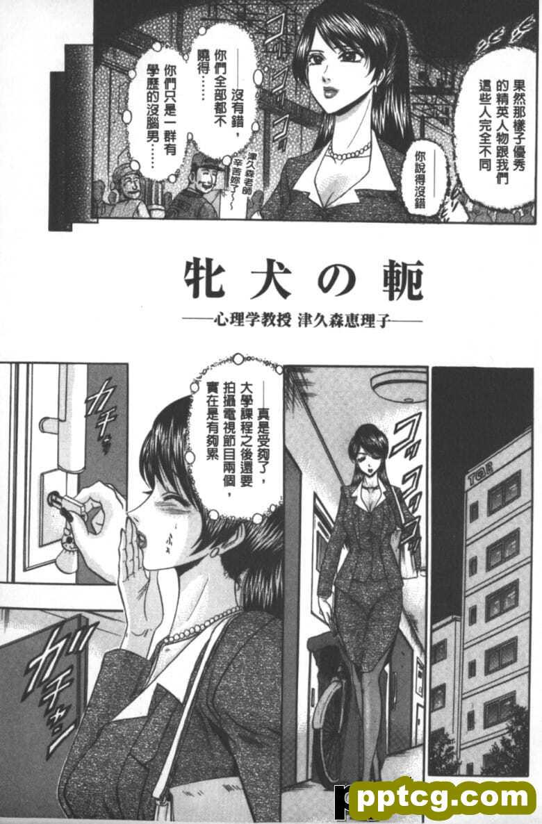 [小邑希] 牝犬殖