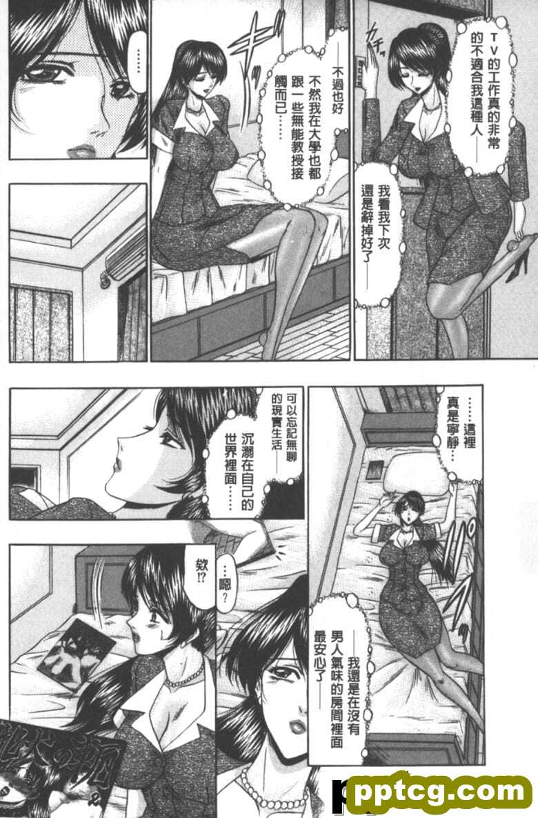[小邑希] 牝犬殖