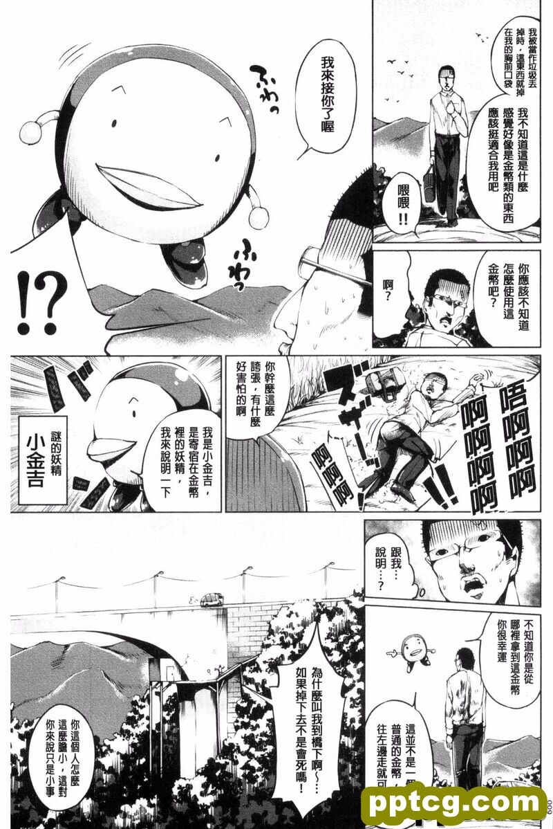 [小@クマネコ] ~デュエル 魔法のカ`ドでセックスバトル