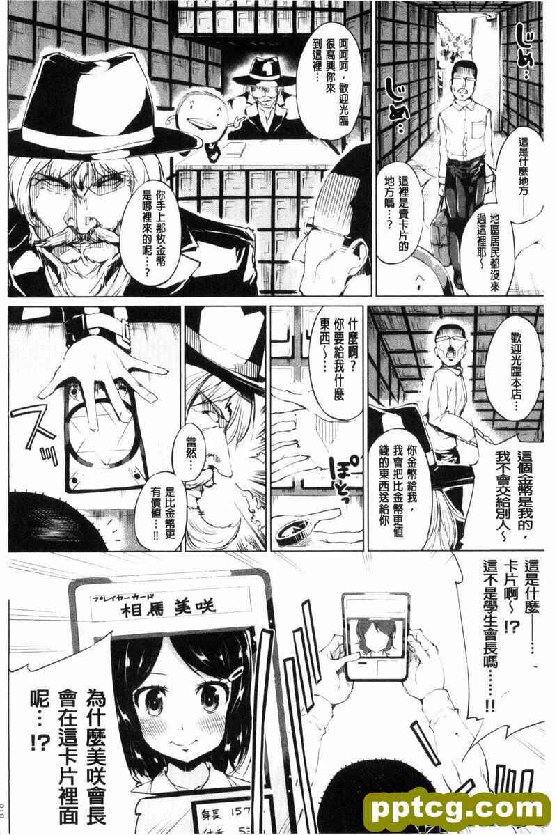 [小@クマネコ] ~デュエル 魔法のカ`ドでセックスバトル
