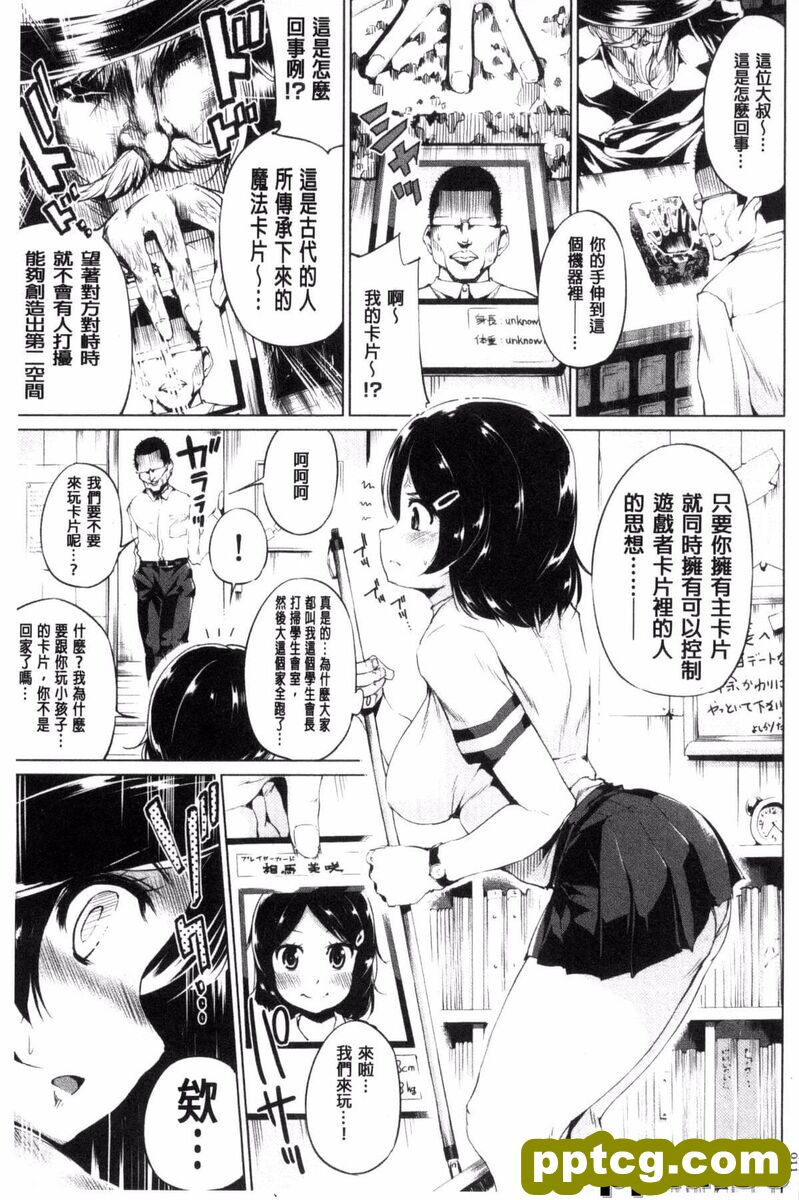 [小@クマネコ] ~デュエル 魔法のカ`ドでセックスバトル