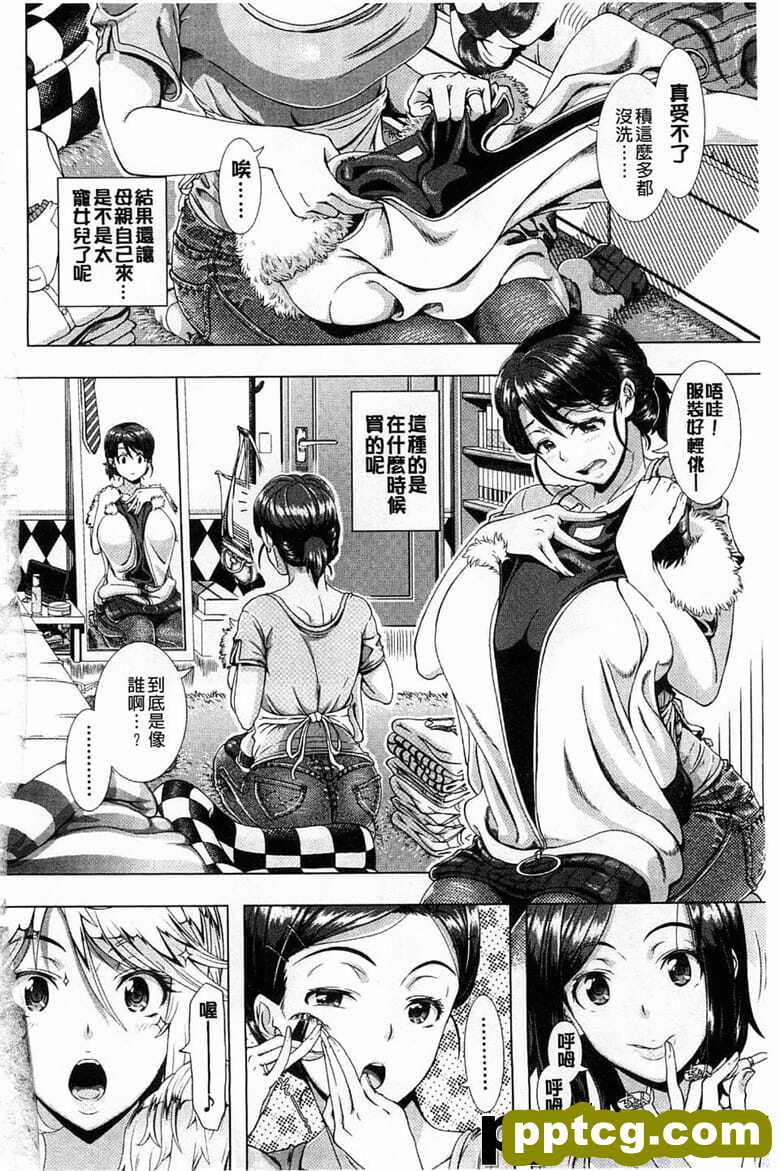[SV裕志] ヒトヅマライフ