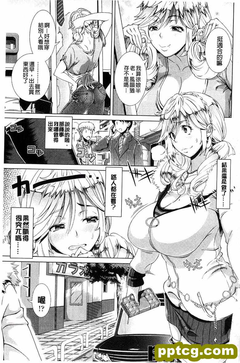 [SV裕志] ヒトヅマライフ