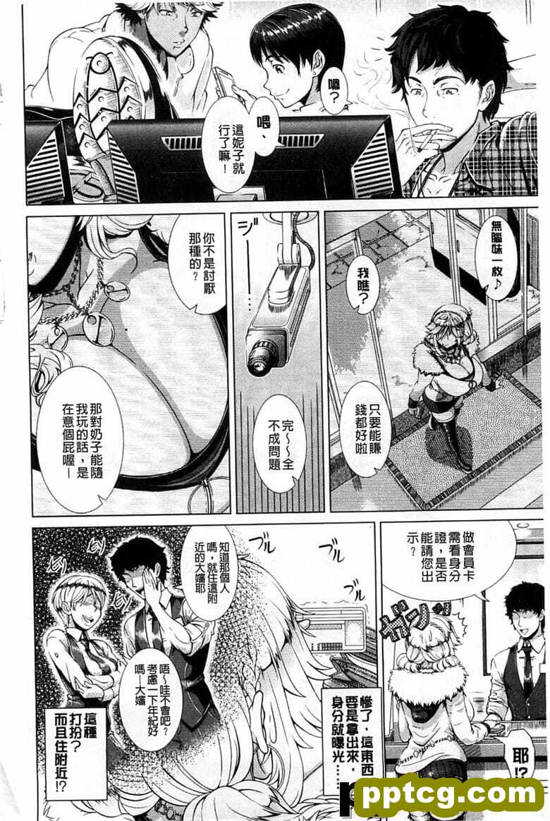 [SV裕志] ヒトヅマライフ