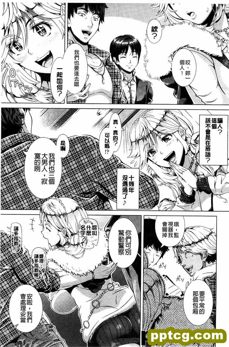 [SV裕志] ヒトヅマライフ