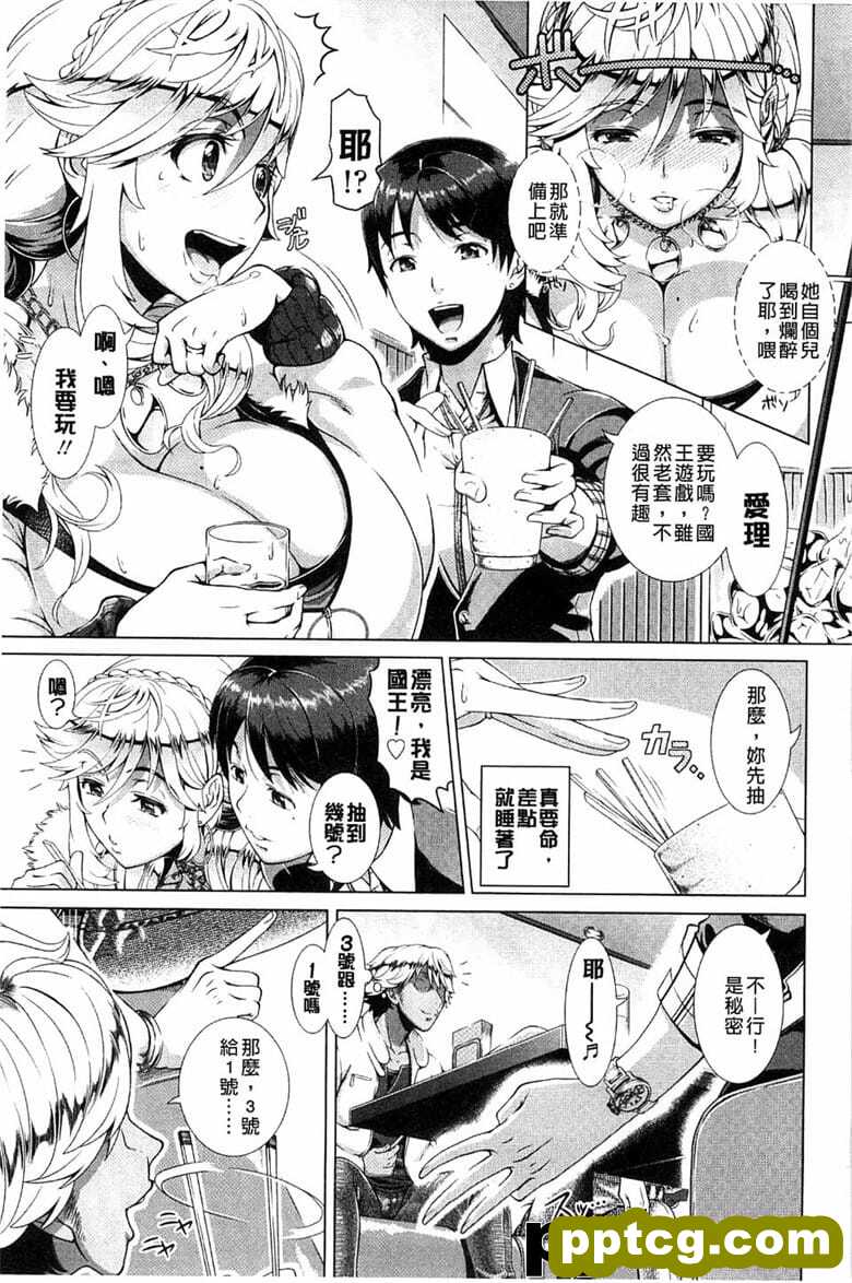 [SV裕志] ヒトヅマライフ