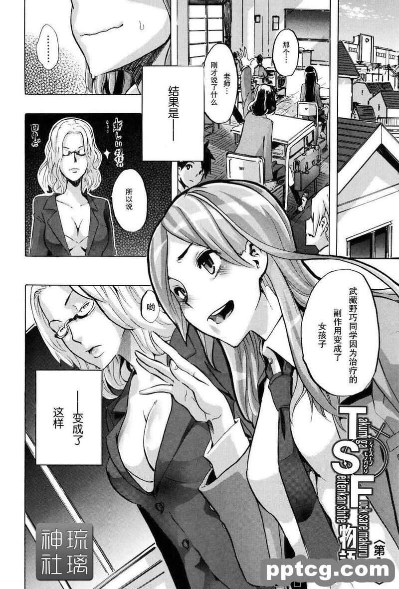 [新堂エル] TSF_物Z