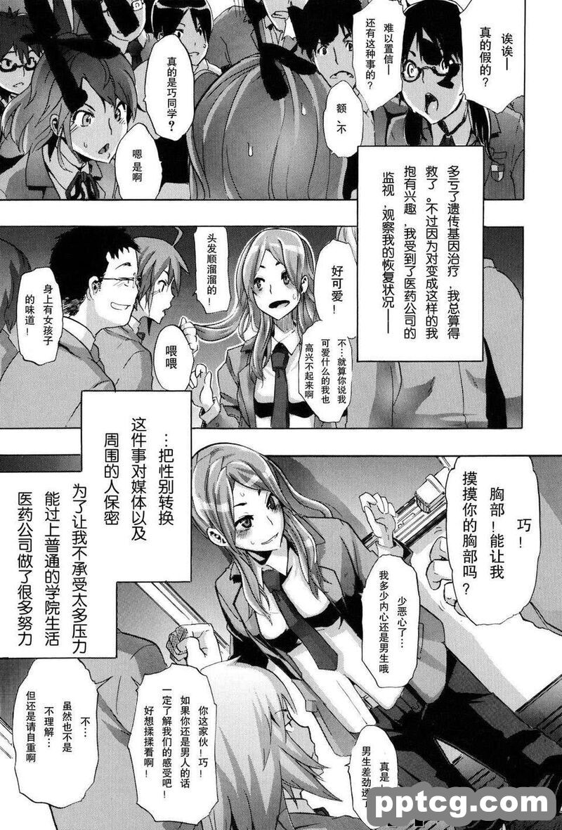 [新堂エル] TSF_物Z
