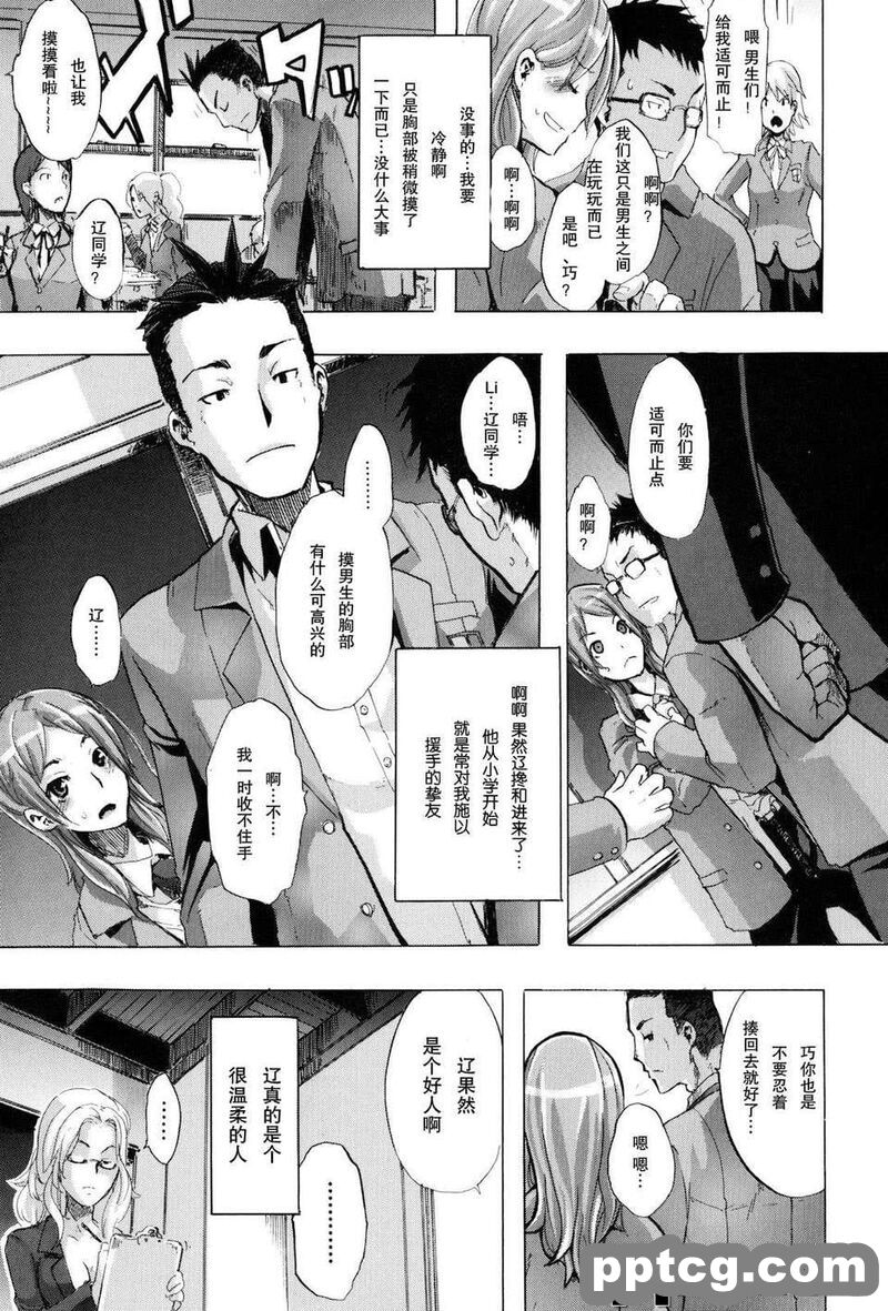 [新堂エル] TSF_物Z