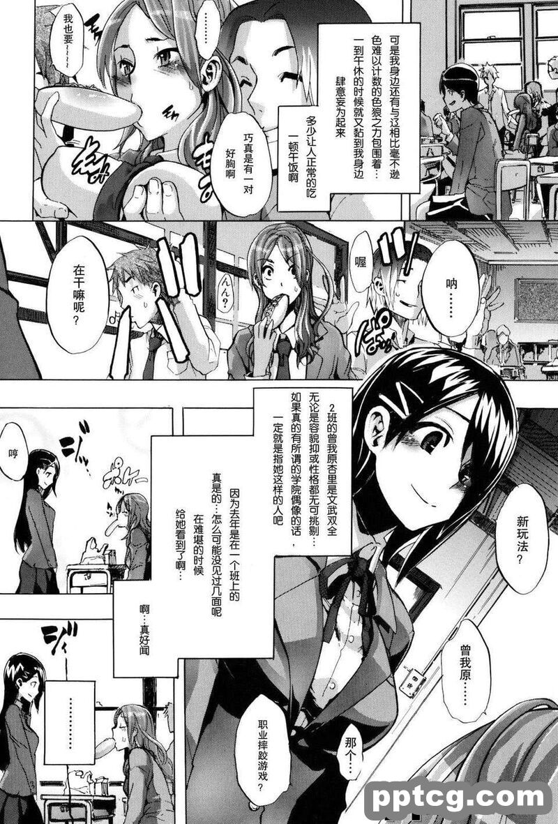 [新堂エル] TSF_物Z