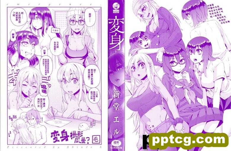 [新堂エル] 渖