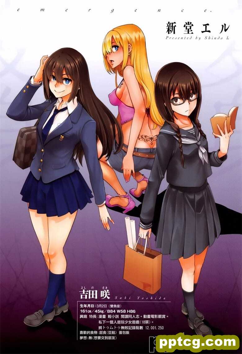 [新堂エル] 渖