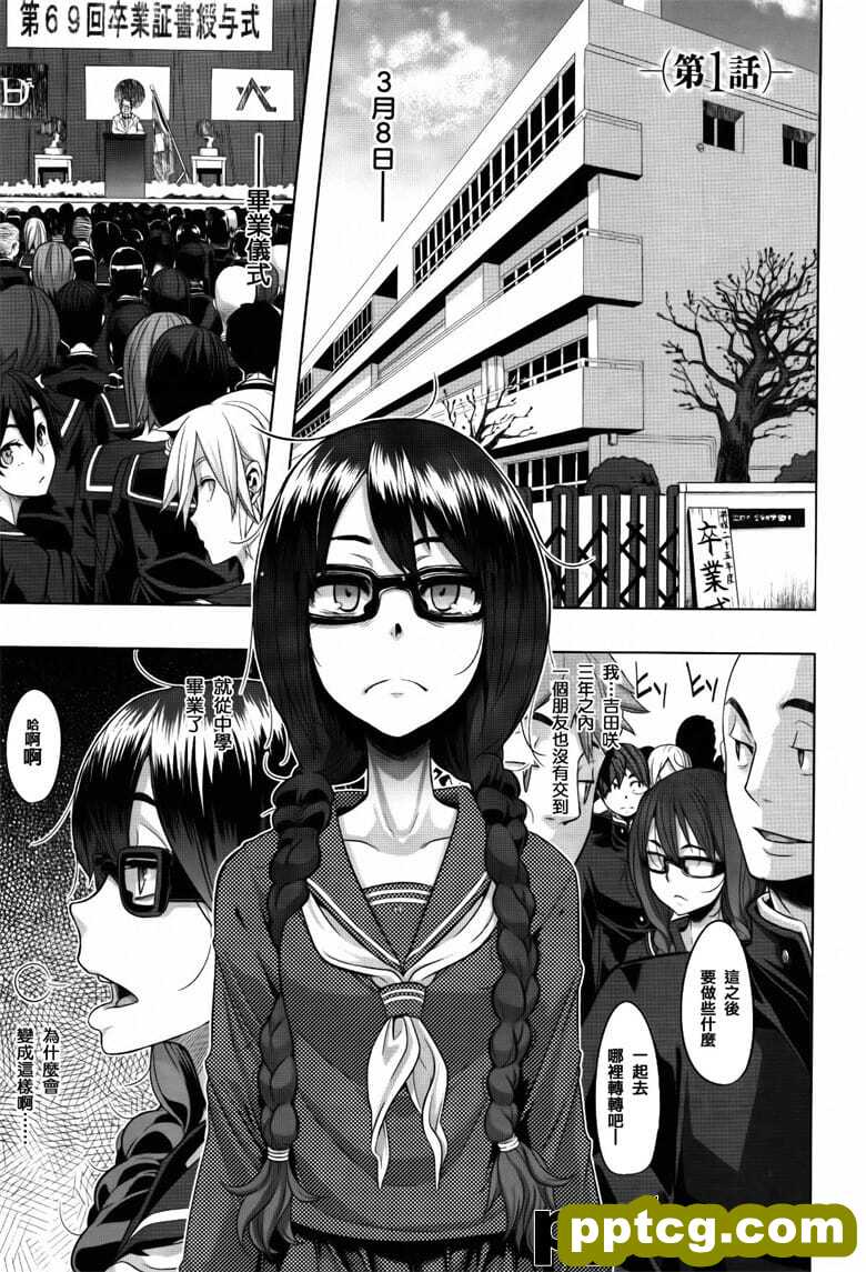 [新堂エル] 渖