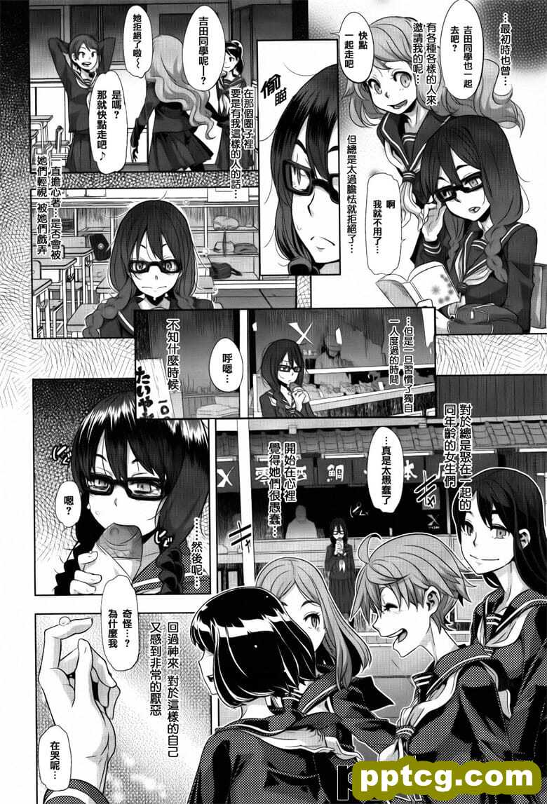 [新堂エル] 渖