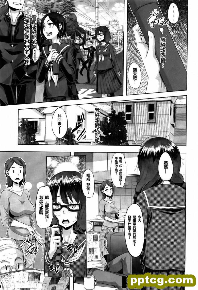 [新堂エル] 渖