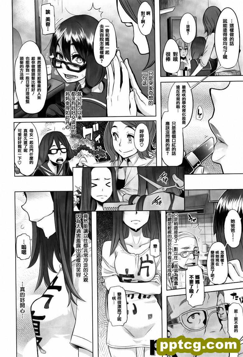 [新堂エル] 渖