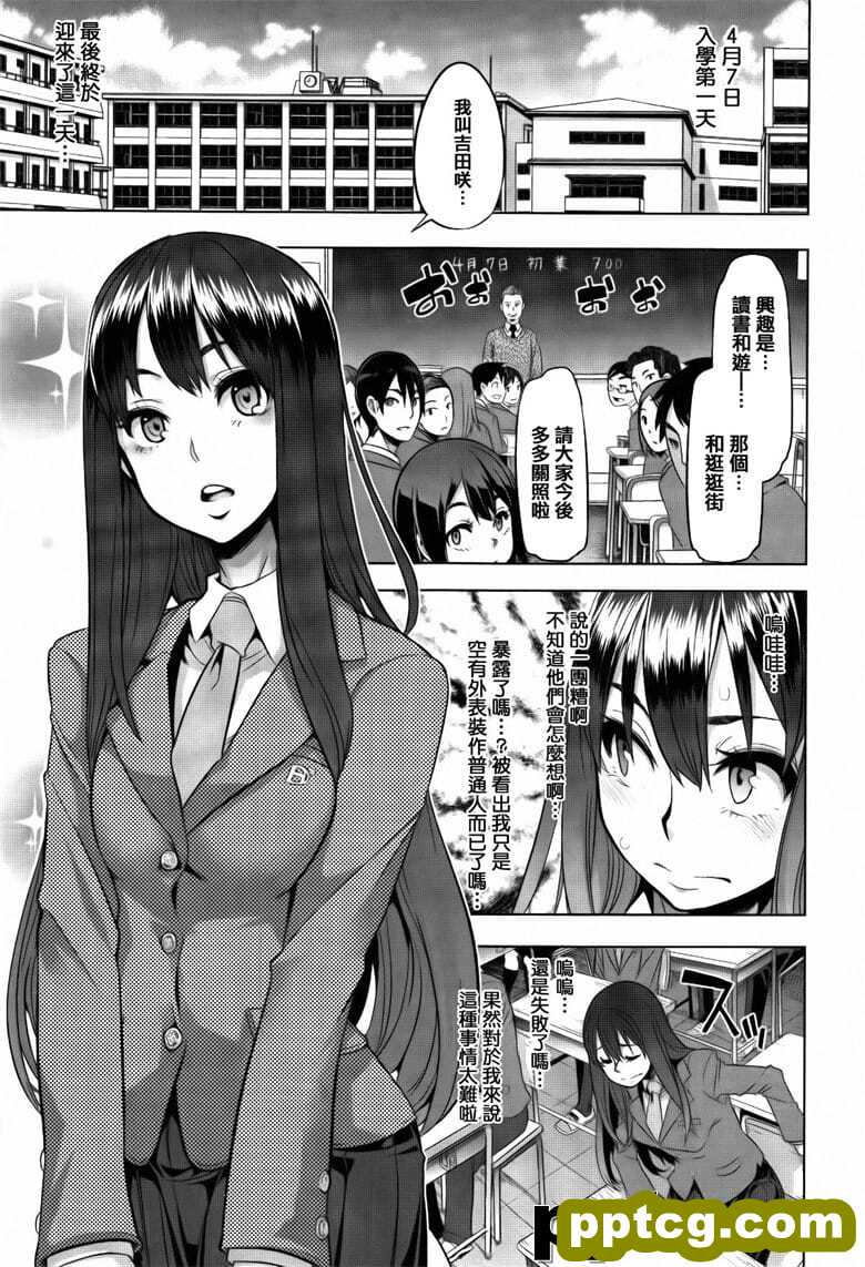 [新堂エル] 渖