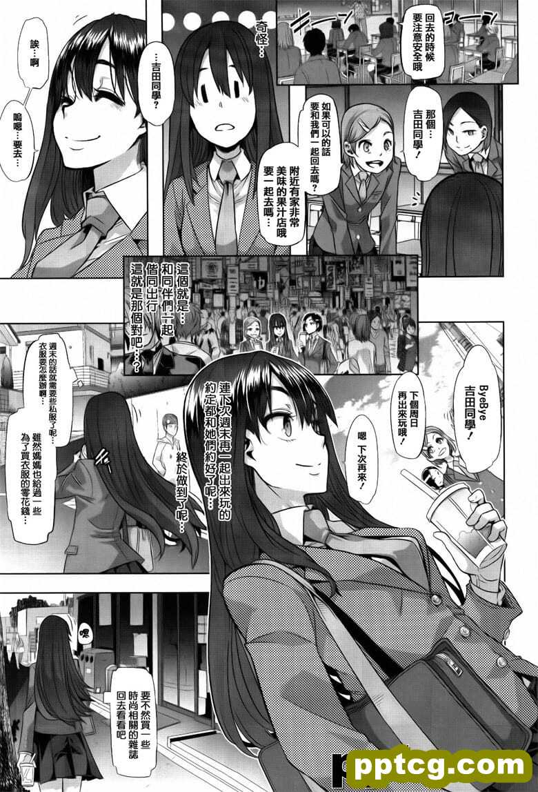 [新堂エル] 渖