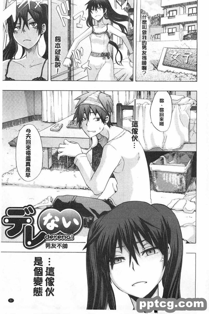 [新堂エル] 邾ぅ欹濂椹`ズ
