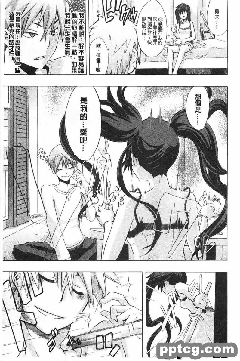 [新堂エル] 邾ぅ欹濂椹`ズ