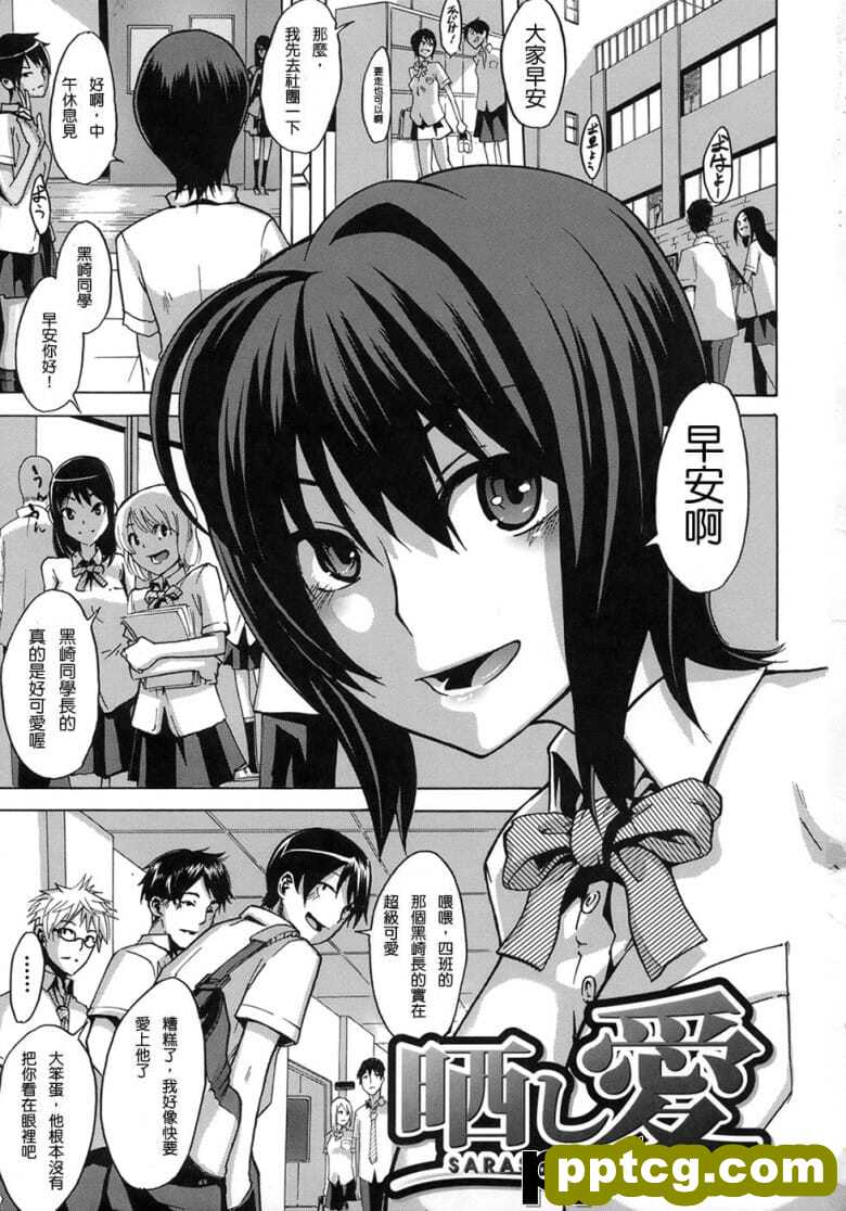 [新堂エル] 晒し