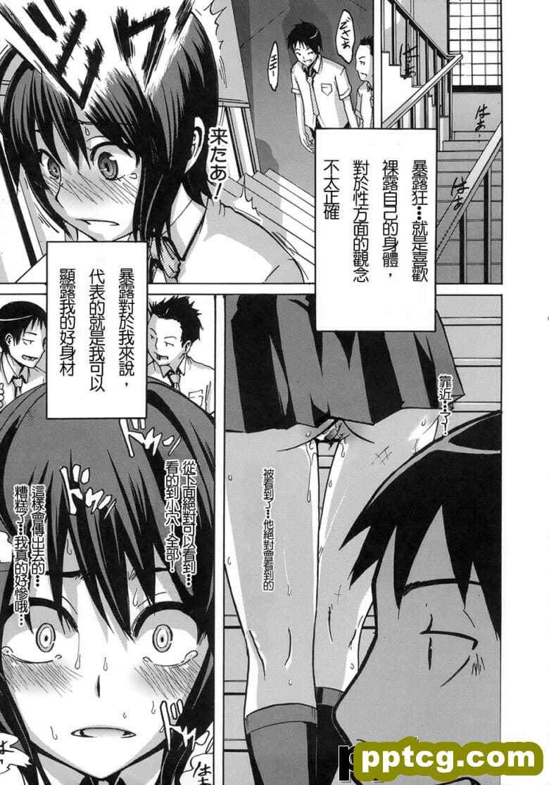 [新堂エル] 晒し