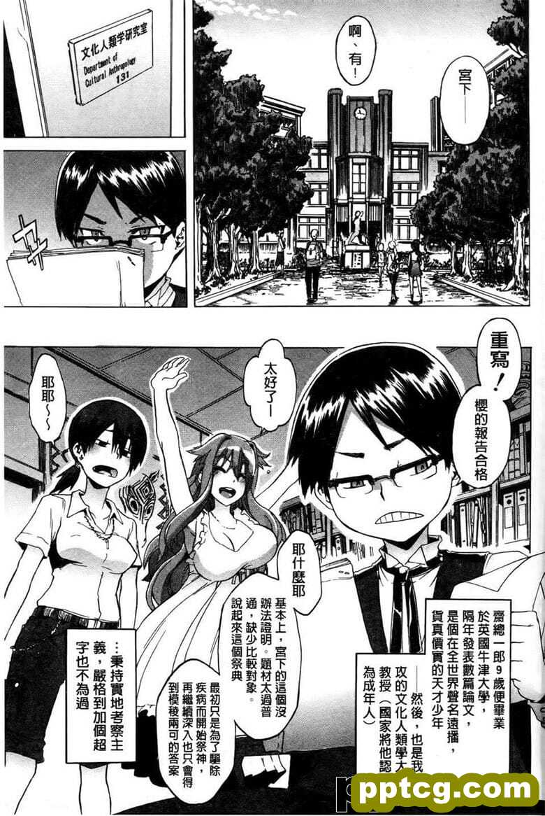[新堂エル] 新堂エルの文化人学