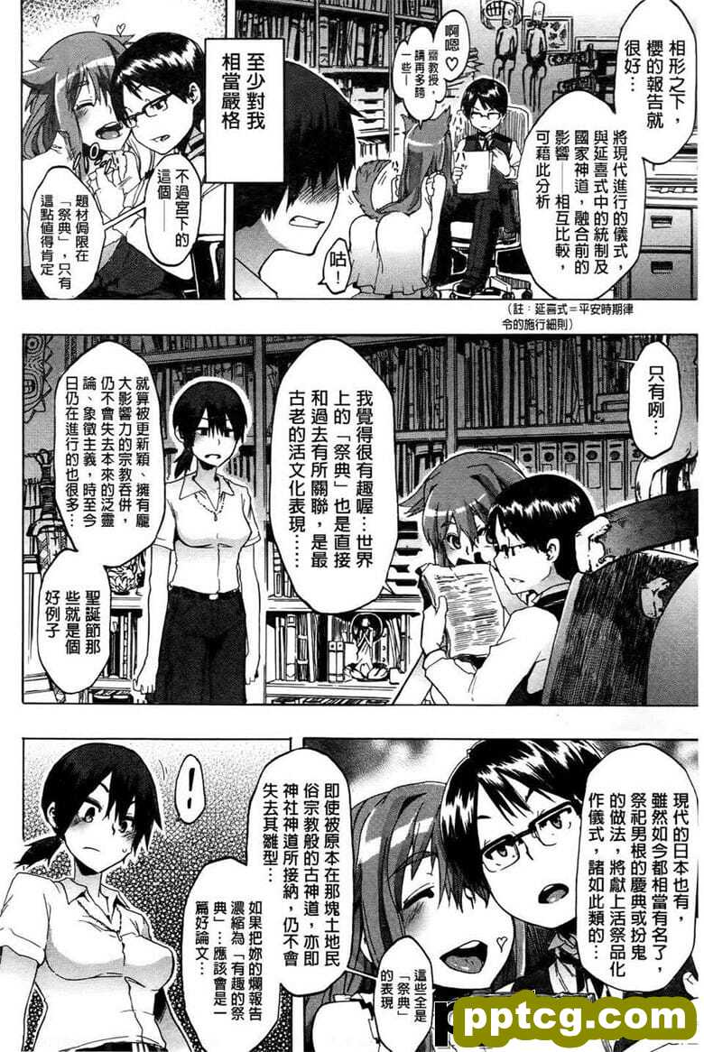 [新堂エル] 新堂エルの文化人学