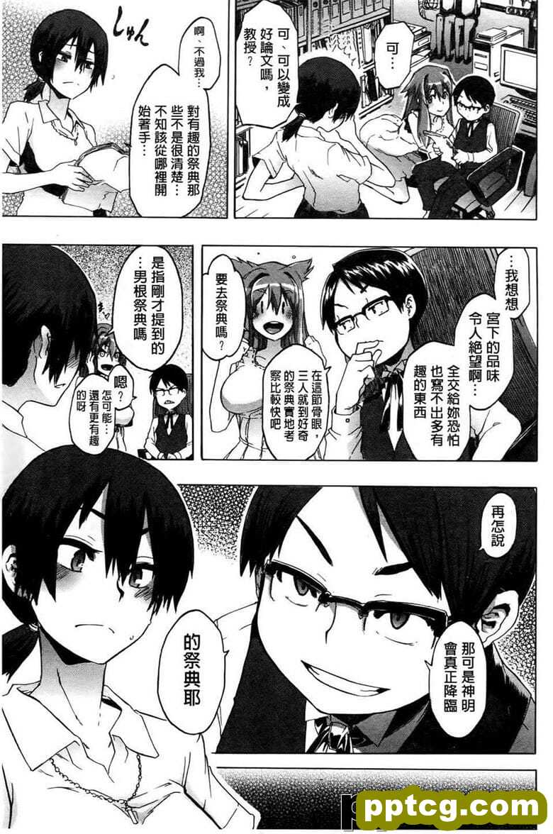 [新堂エル] 新堂エルの文化人学